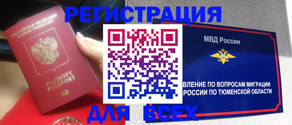 прописка для школы в Краснослободске